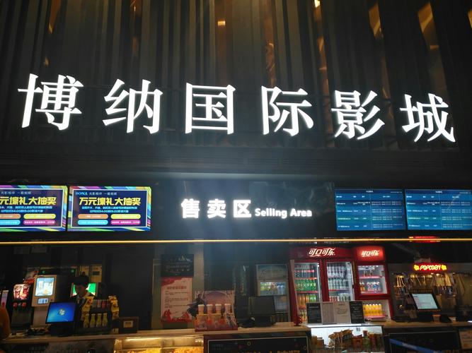 新塘耀莱成龙国际影城耀莱成龙国际影城电话号码 常州耀莱成龙国际影城