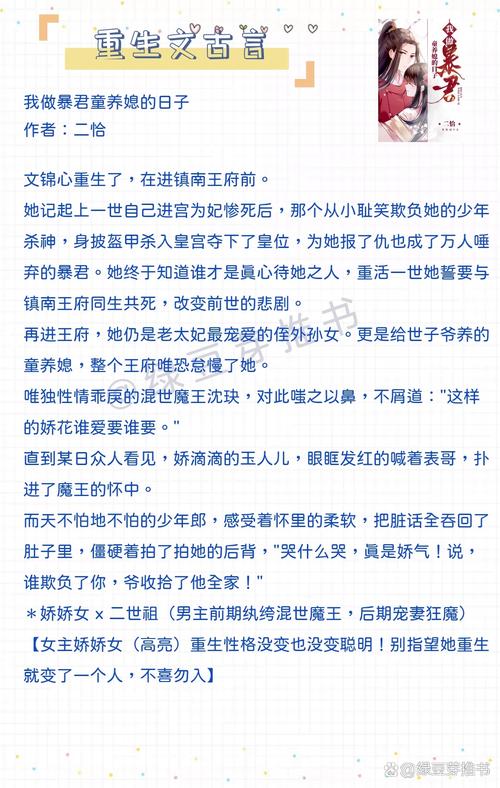 愿做你的童养媳小说txt全集免费下载 愿做你的童养媳txt
