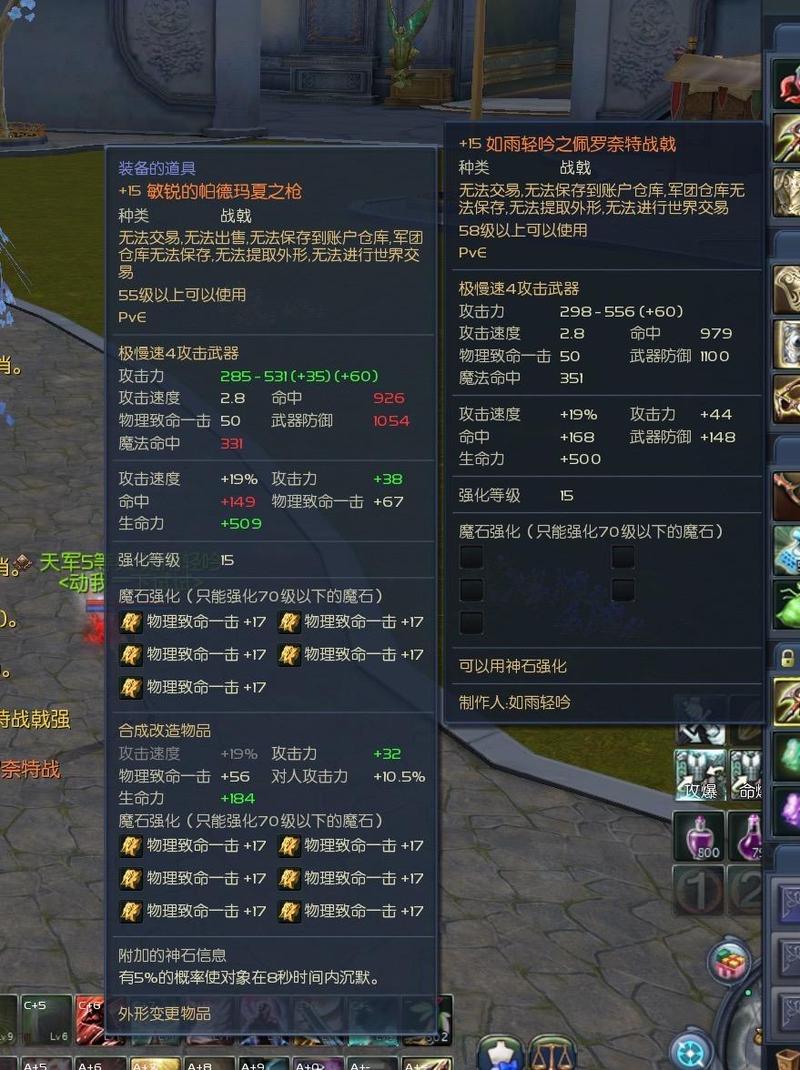 永恒之塔武器399冲武器达人任务 永恒之塔冲武器只做