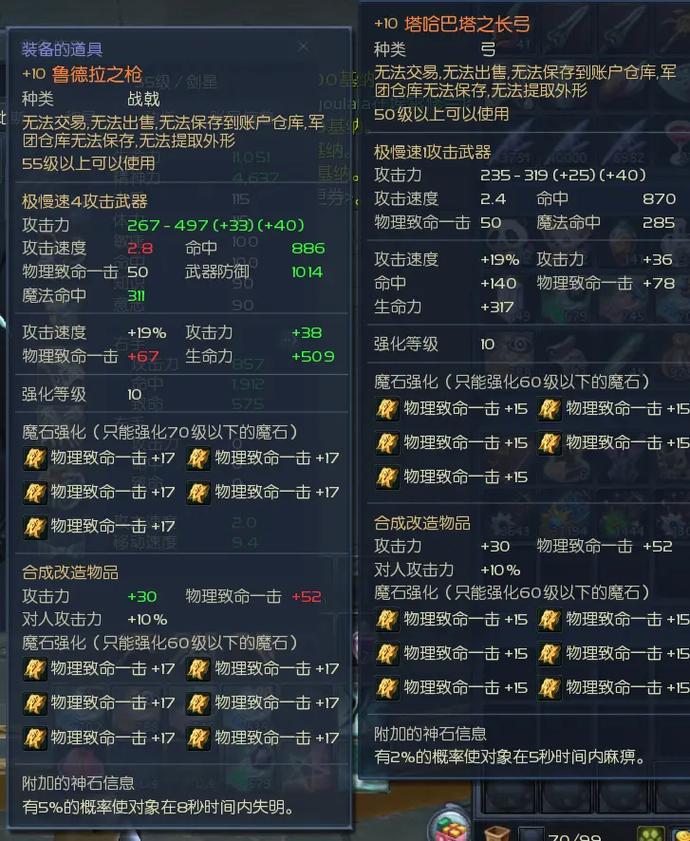 永恒之塔武器399冲武器达人任务 永恒之塔冲武器只做