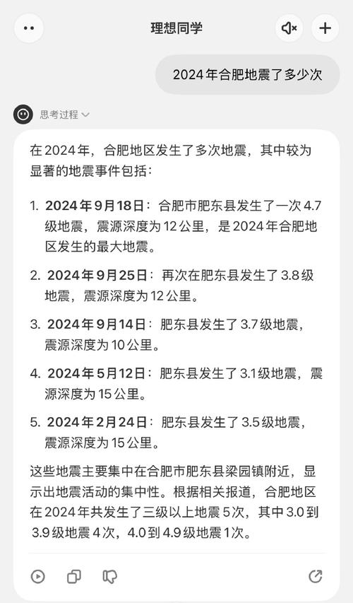 合肥会地震么 合肥4.7级地震余震58次