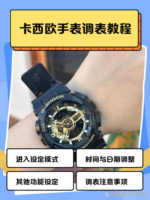 卡西欧gshock手表怎么调时间 卡西欧手表怎么调时间