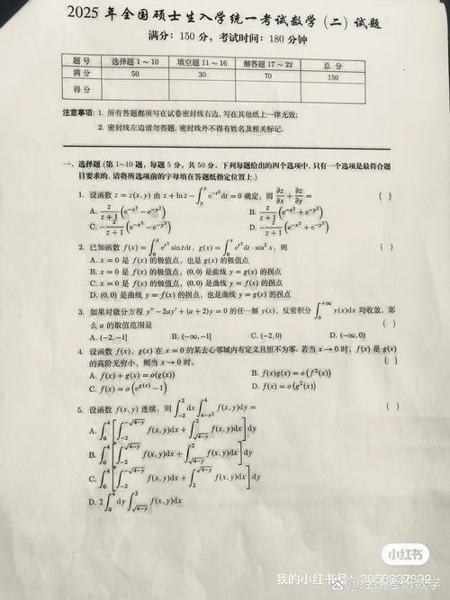 考研数学二平均分历年 2014考研数学二答案