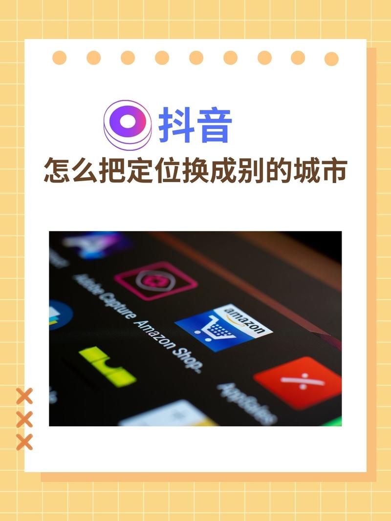 抖音同城怎么设置多画面抖音同城怎么变成单独页面了 抖音同城怎么设置多画面