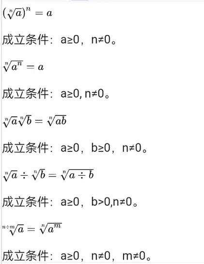 根号下的数的取值范围 根号下的数的取值范围