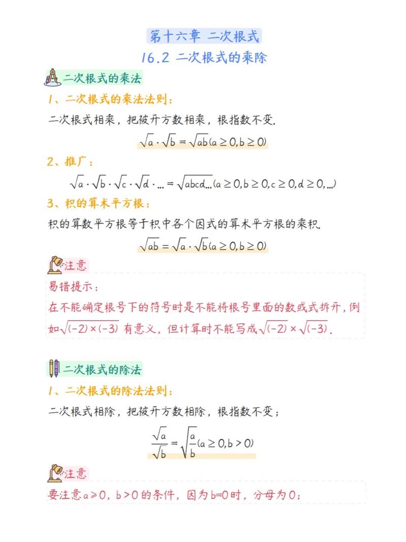 根号下的数的取值范围 根号下的数的取值范围