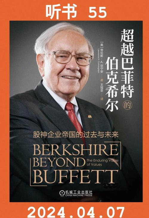 3816.7亿美元!伯克希尔新纪录