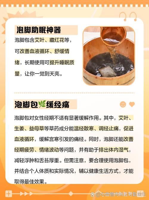 药浴泡脚的配方与功效（泡药浴的配方大全）