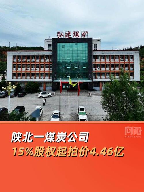 陕西黑猫拟15.77亿元向恒源煤电转让甘肃煤炭资产