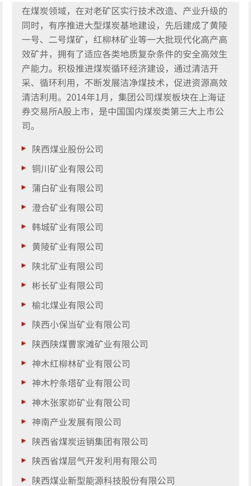 陕西黑猫拟15.77亿元向恒源煤电转让甘肃煤炭资产