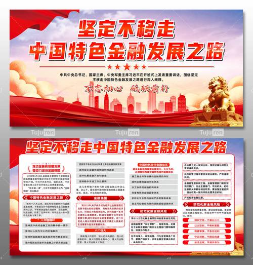 中央金融办：加快建设金融强国 为中国式现代化提供有力支撑