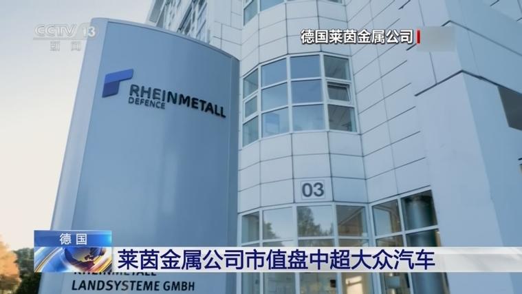 莱茵金属销售增长放缓 因德国国防采购延迟
