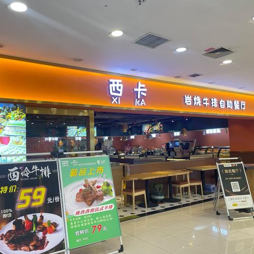 澳拜客牛排馆突然关闭21家餐厅