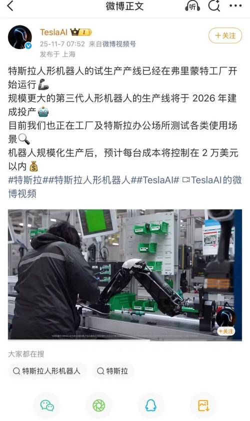 马斯克称FSD近期有望在华获得全面批准