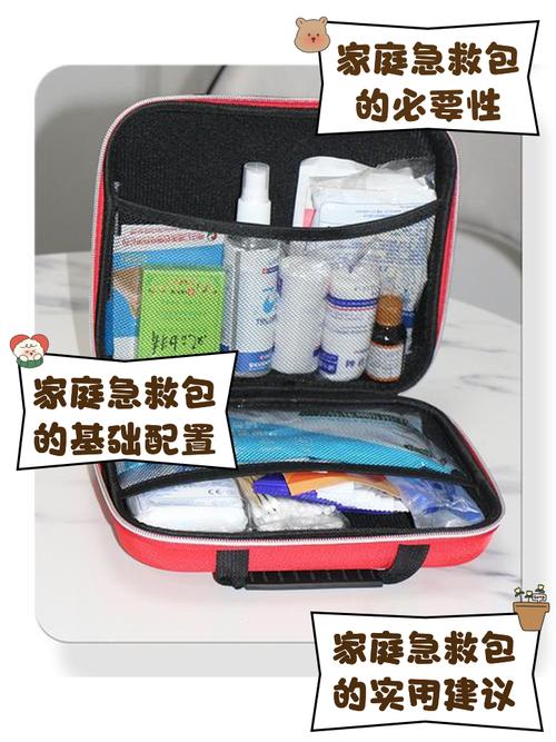 家庭急救箱配置标准（家庭急救箱配置标准规范）