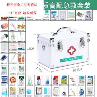 家庭急救箱配置标准（家庭急救箱配置标准规范）