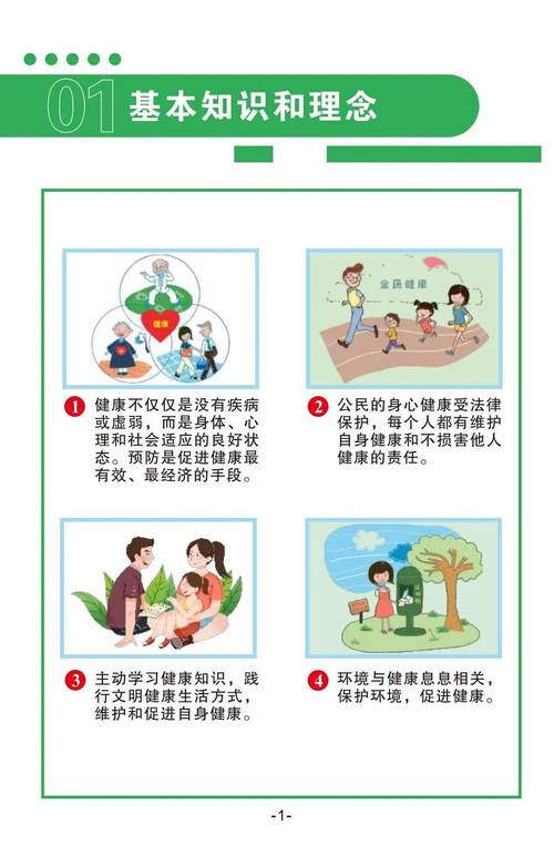 健康信息的甄别方法（健康信息的哪五个特征）