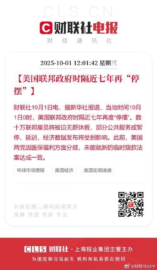 报道:约翰逊告诉共和党可能周三举行投票以结束停摆