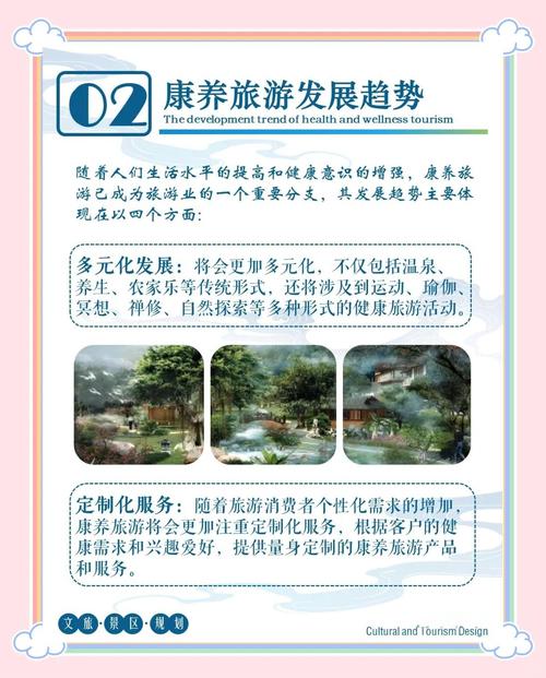 老年旅游健康准备（针对老年人旅游的方案）