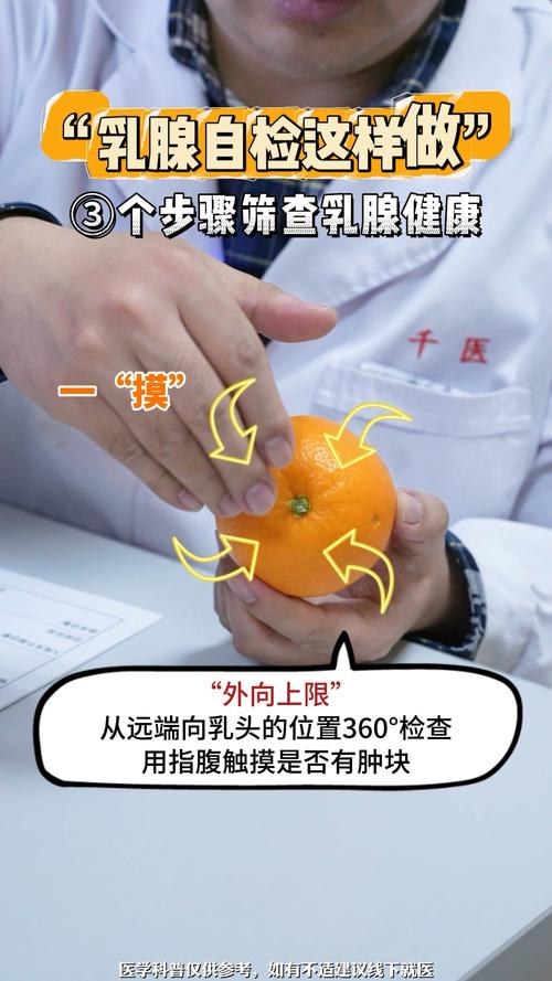 乳腺自检方法与保养指南（乳腺自我检测的方法）