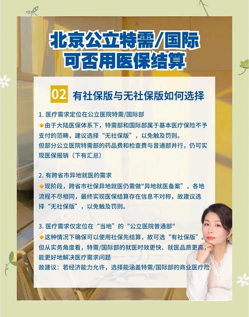 特药保障“扩范围、提比例”双升级！2026“北京普惠健康保”参保通道已开启