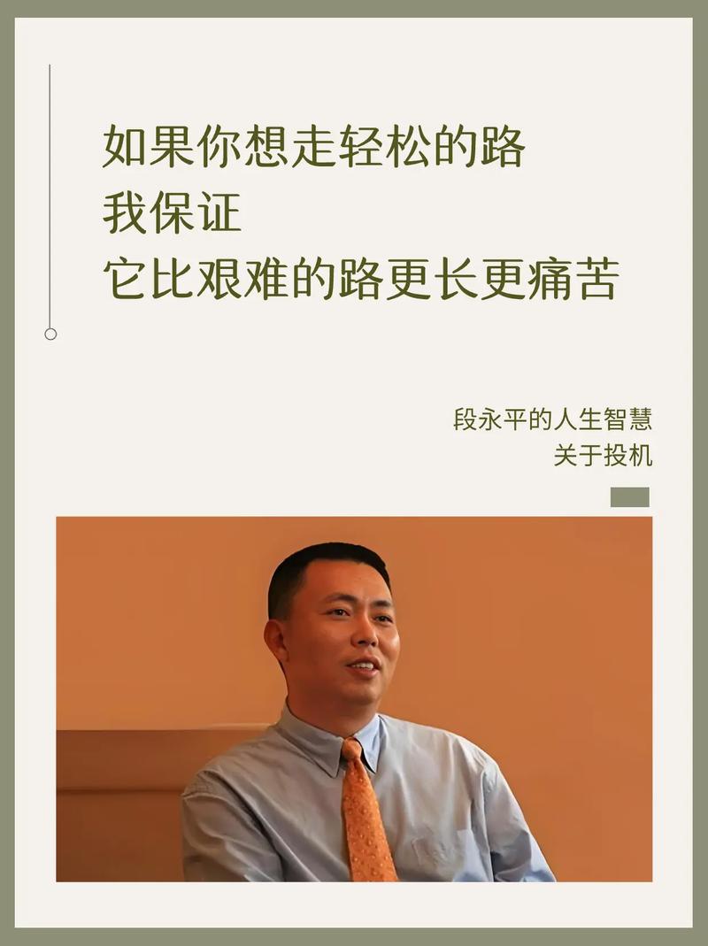 段永平：炒股很难挣钱，投资可以，前提是你要懂企业