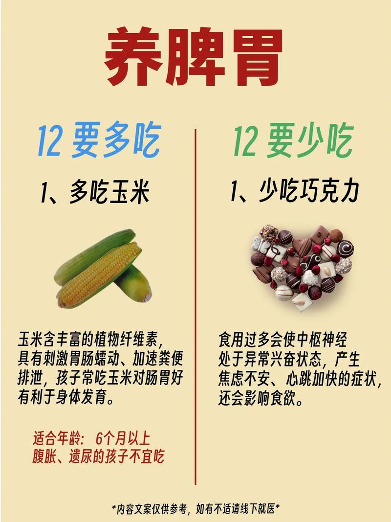 脾虚人士的日常调理要点(脾虚饮食调养)