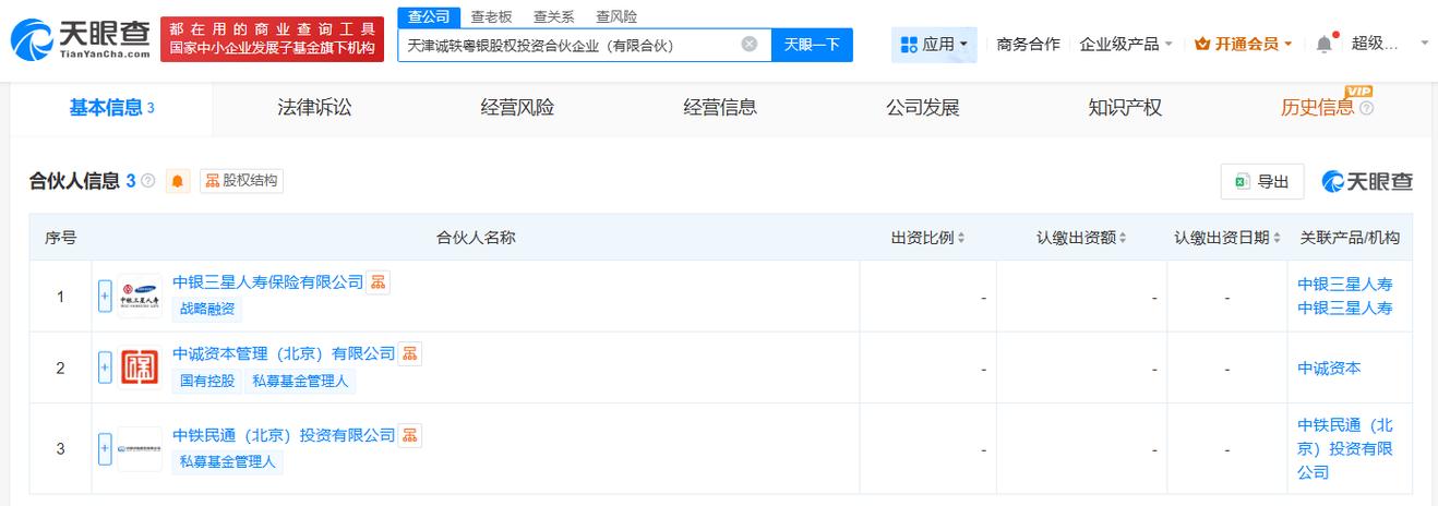 中银三星人寿24%股权再度挂牌转让 底价自18亿降至17亿