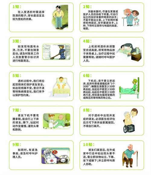 老年人跌倒预防措施（老年人跌倒的预防宣教内容）