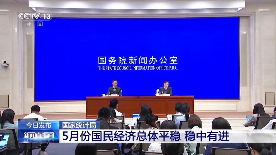 国家统计局:积极稳就业促增收,大力增加优质供给,不断优化消费环境