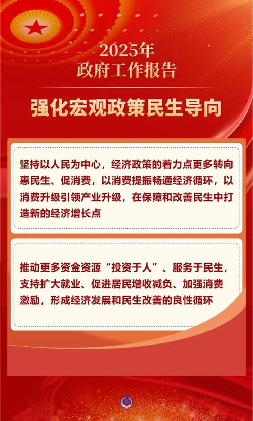 国家统计局:积极稳就业促增收,大力增加优质供给,不断优化消费环境