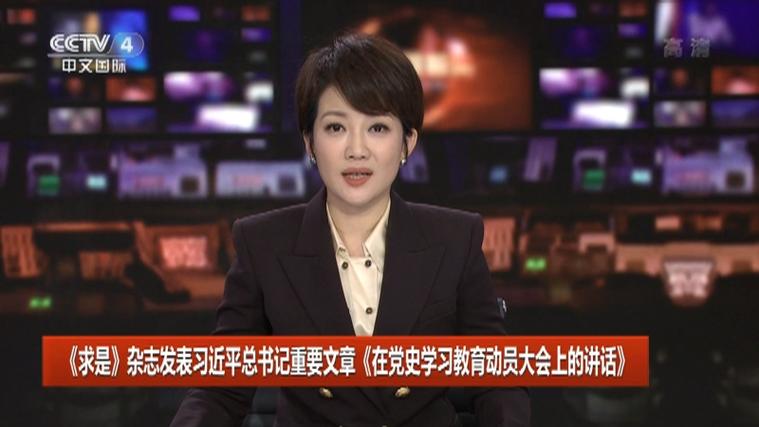 《求是》杂志发表习近平总书记重要文章《因地制宜发展新质生产力》