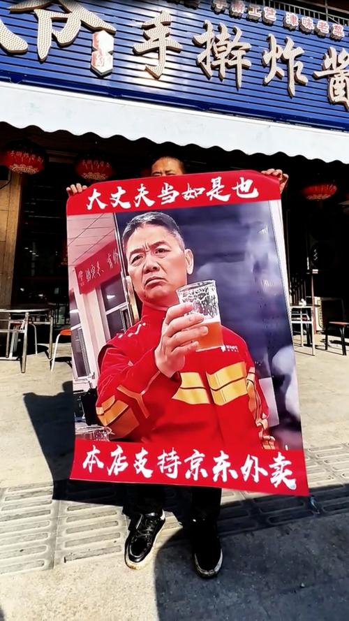 刘强东宣布京东外卖独立App正式上线：“很多用户找不到我们的外卖入口”