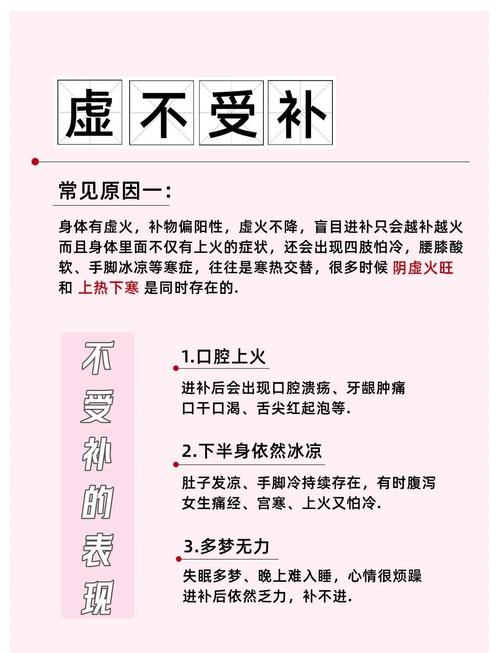 冬季进补的常见误区与正确方法（冬季进补怎么补）