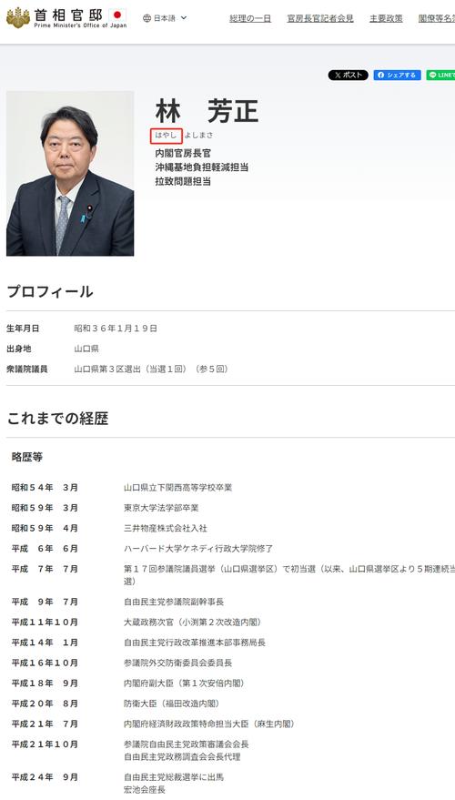 日本内阁官房长官称日元出现单向的突然波动令人担忧