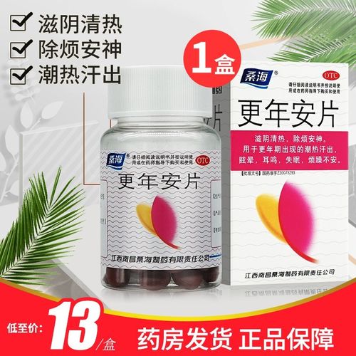 更年期症状的舒缓之道(更年期症状吃什么药缓解)