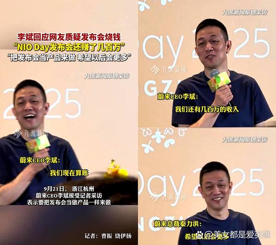 蔚来李斌谈车圈竞争：10年会进入稳态，5年会看清基本轮廓