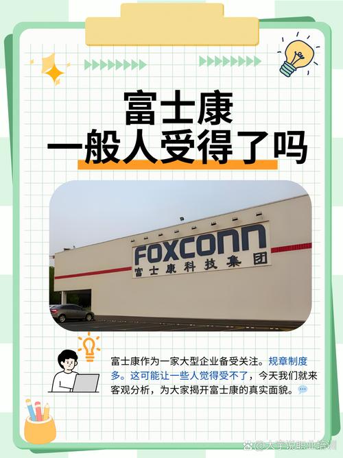 富士康计划斥资数十亿美元进军美国人工智能领域