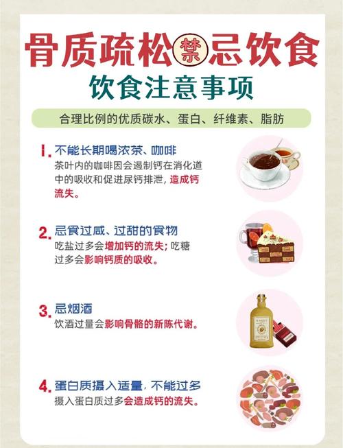 骨质疏松的饮食调理(骨质疏松怎么饮食)