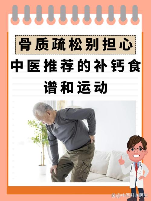 骨质疏松的饮食调理(骨质疏松怎么饮食)