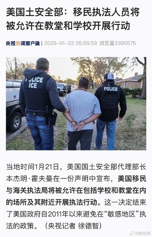 新奥尔良将成为特朗普政府移民打击行动的下一个目标