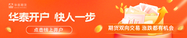 华泰期货股指期货周报:海内外因素交织,股指宽幅震荡