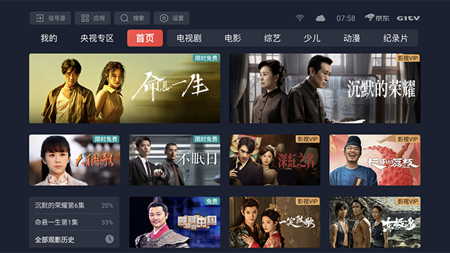 京东11.11百吋电视销量突破6万  超级供应链引领家电产业升级